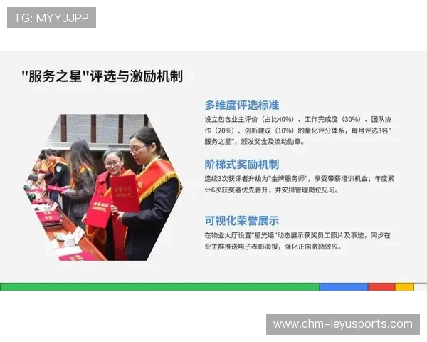 物业如何利用体育活动提升满意度